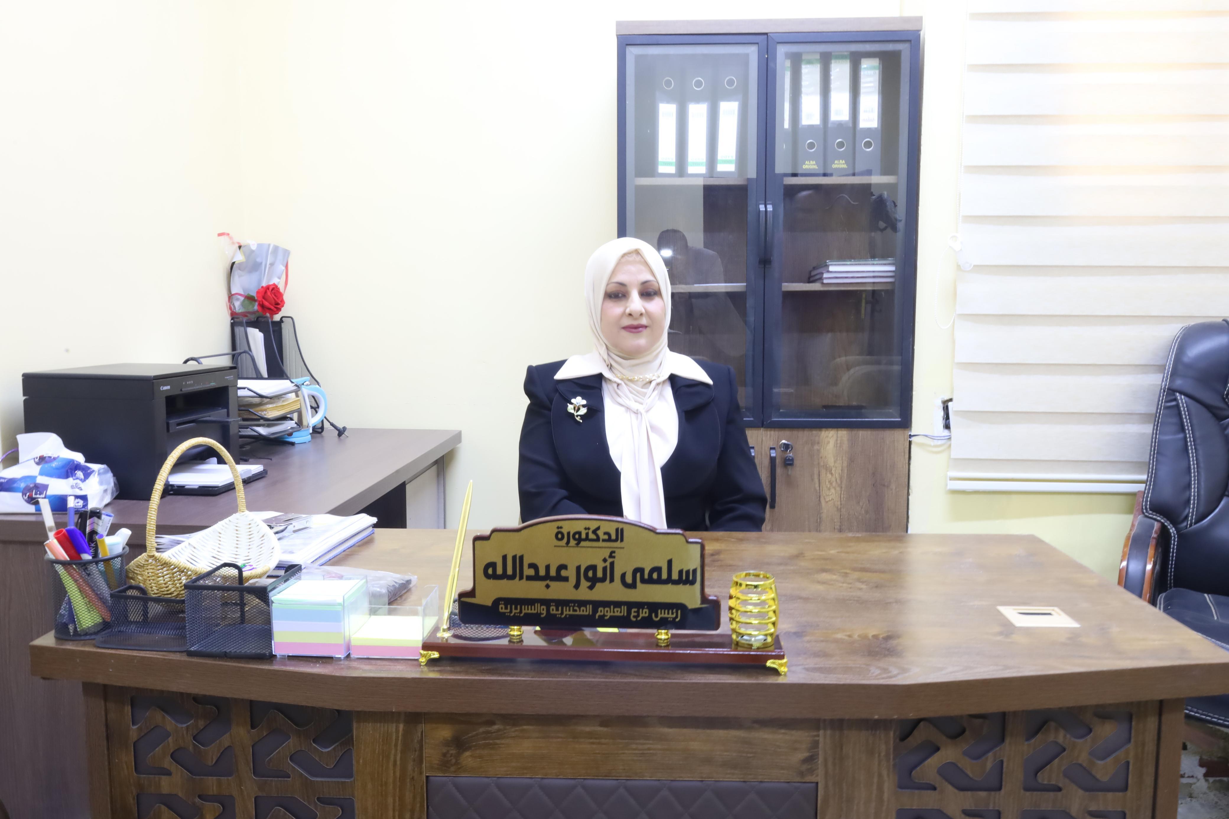 م.د سلمى انور عبدالله